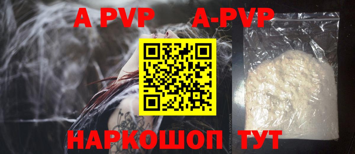 Альфа ПВП СК КРИС  Вход с VPN  A-PVP СК КРИС  Кореновск  Alpha PVP кристаллы 
