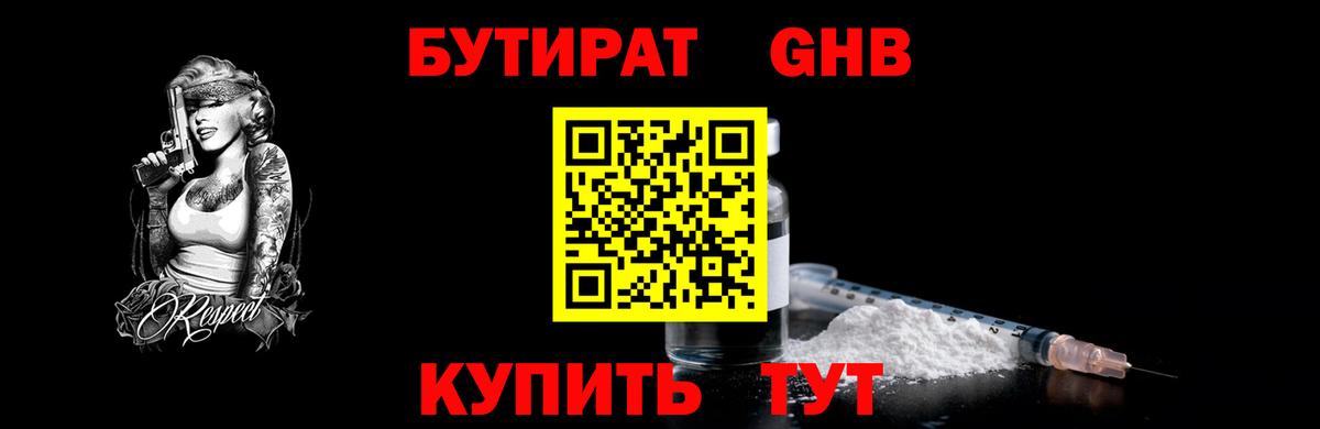 БУТИРАТ оксана  Вход с VPN  Кореновск 
