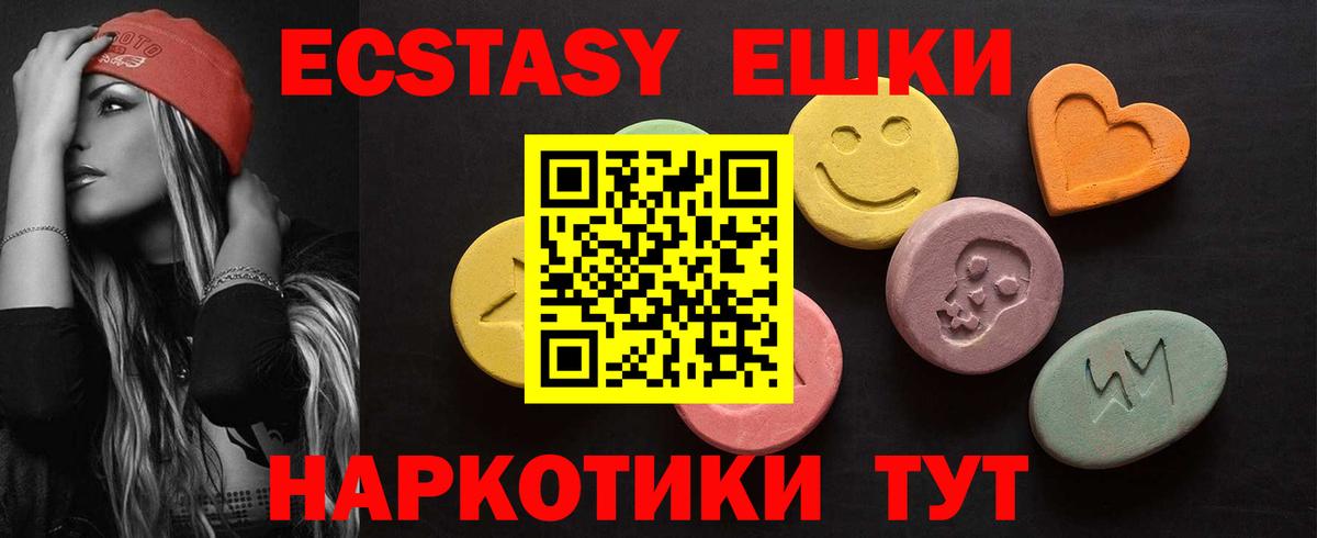 Кореновск  Ecstasy  Вход с VPN  Экстази Philipp Plein  Ecstasy mix 