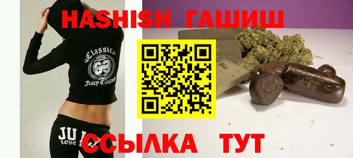 ГАШИШ гарик  ГАШИШ индика сатива  Вход с VPN  Кореновск 