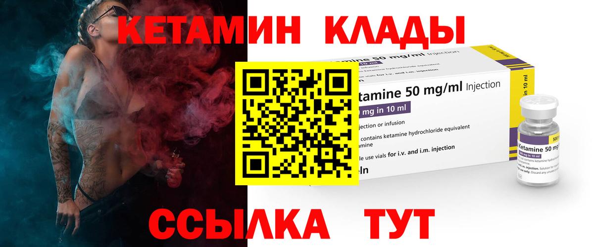 КЕТАМИН VHQ  Кетамин ketamine  Вход с VPN  Кореновск 