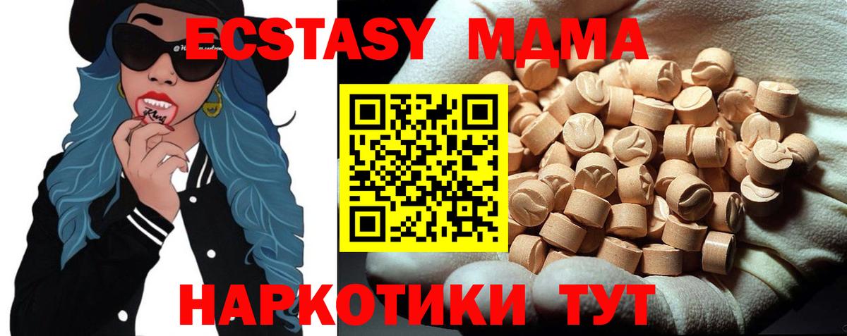 MDMA молли  MDMA VHQ  Кореновск  MDMA  Вход с VPN 