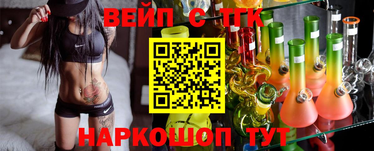 Дистиллят ТГК гашишное масло  ТГК гашишное масло  продажа наркотиков  Кореновск  Вход с VPN 