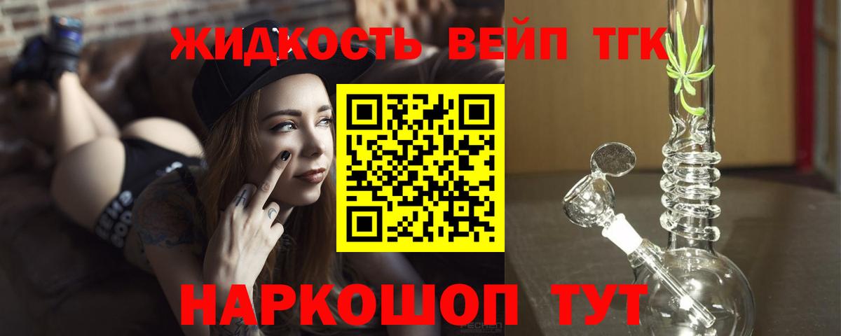 Дистиллят ТГК THC oil Кореновск