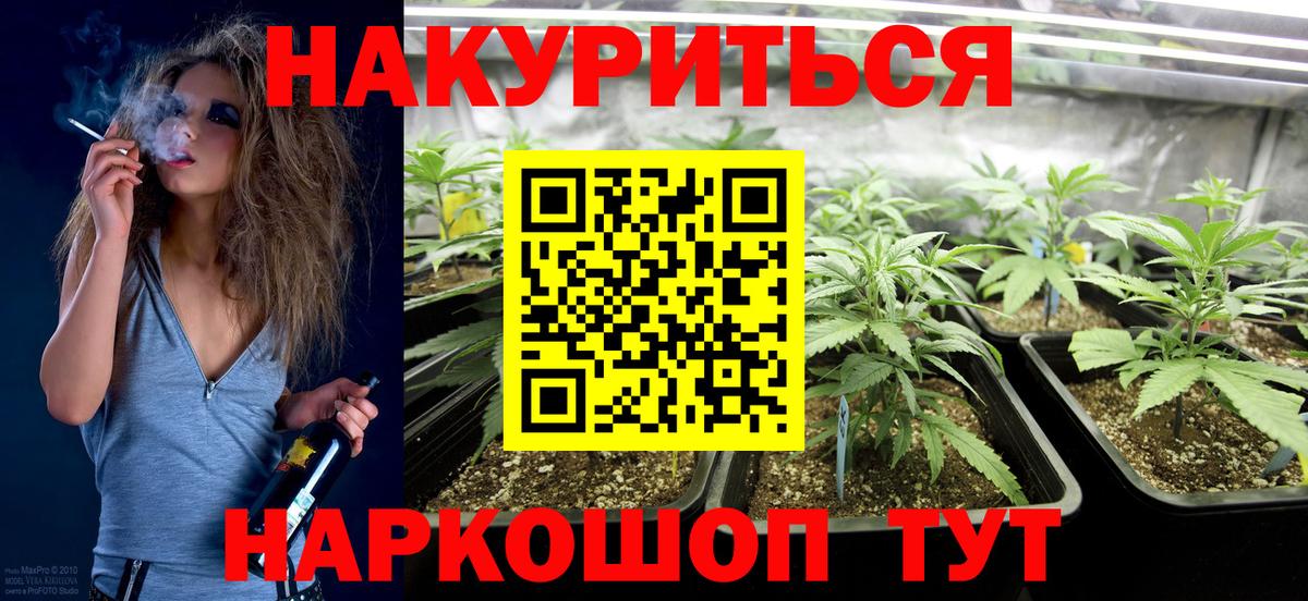 Марихуана SATIVA & INDICA  Вход с VPN  Кореновск  Каннабис White Widow  Бошки Шишки Ganja 